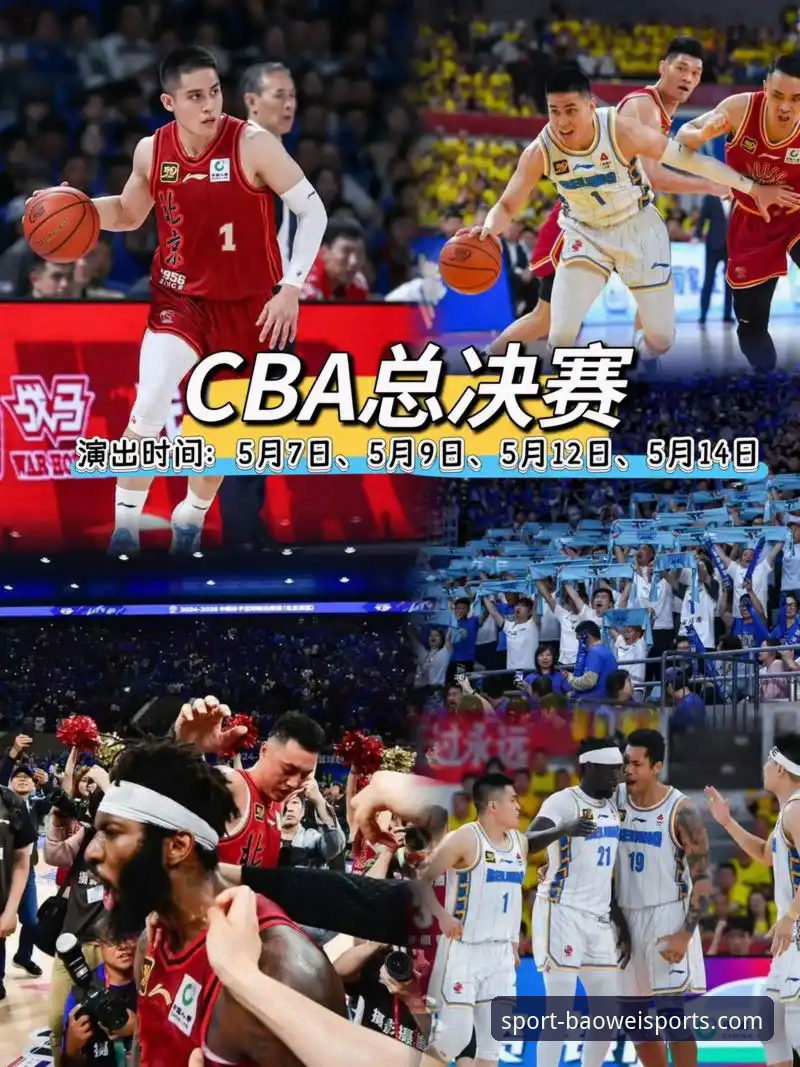 实用观赛必备知识：宝威体育平台见证山西横扫青岛的硬核战役