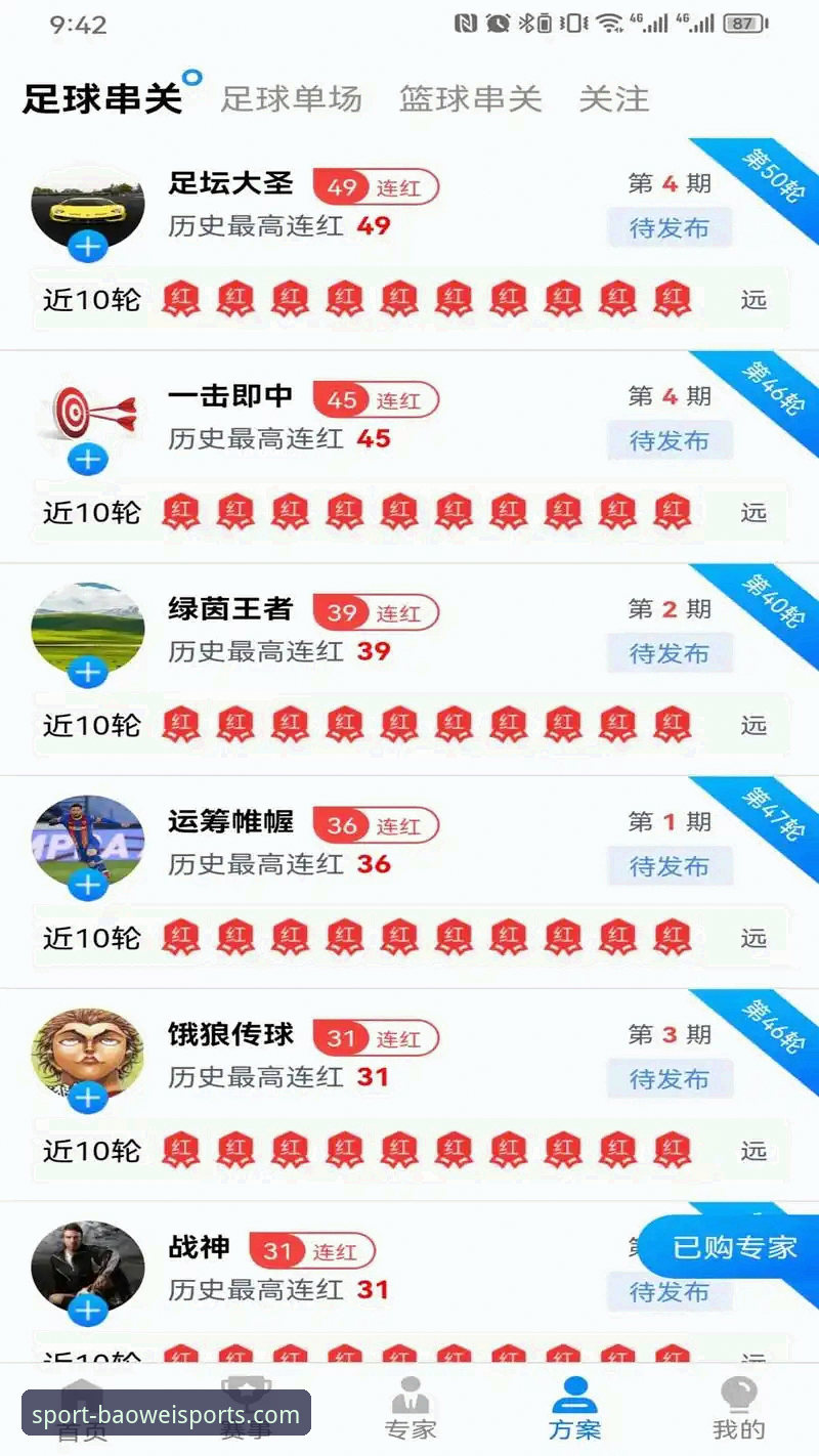 宝威体育平台全面解析：从下载到竞品对比的实战指南